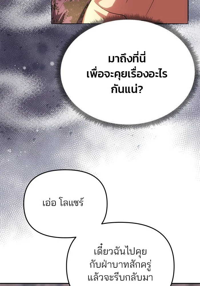 เกมรักจับสามี ตอนที่ 17 รูปที่ 47