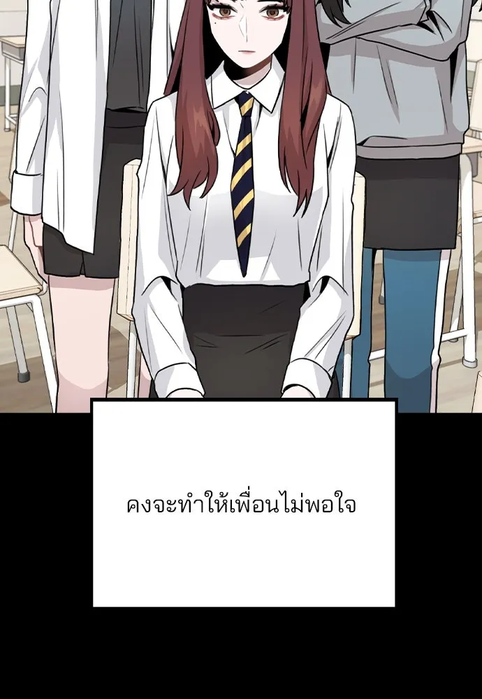 รักผิดแผน ตอนที่ 14 รูปที่ 44