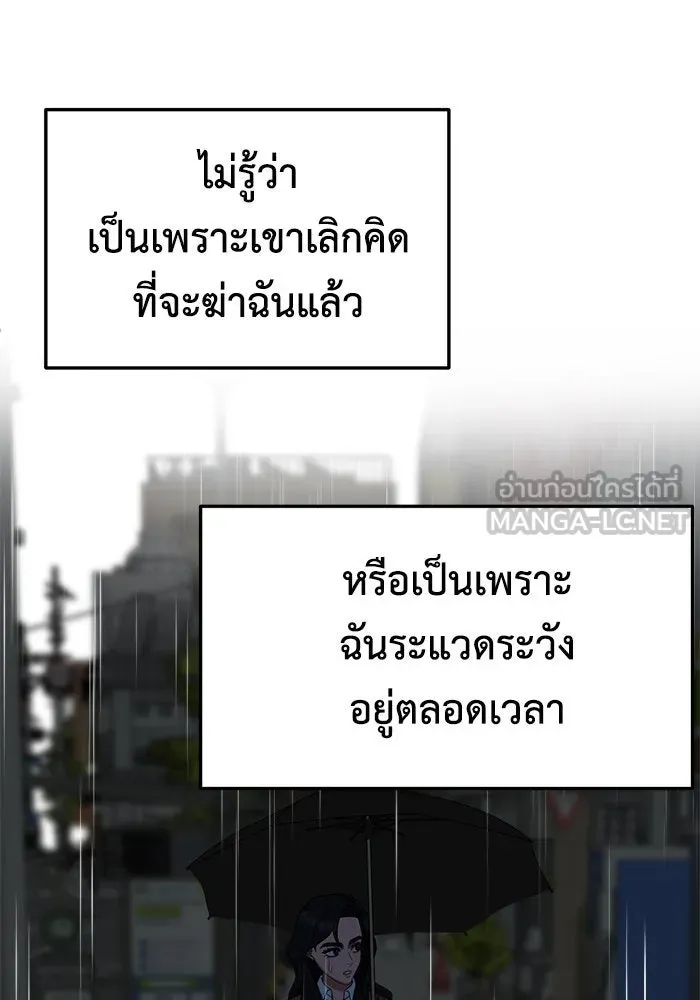 ช่วยเปลี่ยนฉันที ตอนที่ 236. ซีซัน 2 โจเยบิน 18 รูปที่ 114