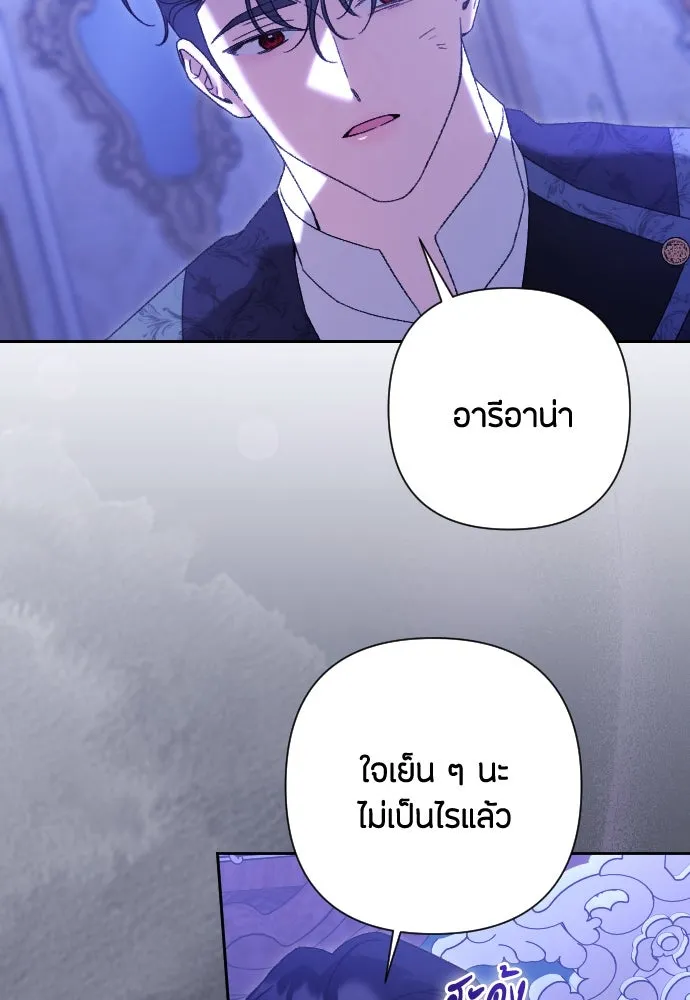 แด่ใจที่ไร้รัก ตอนที่ 58 รูปที่ 13