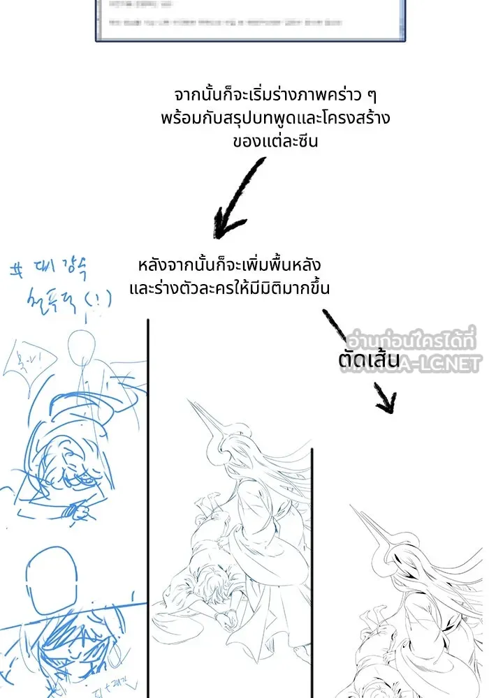 อาซา ตอนที่ รีวิวซีซัน 1 รูปที่ 6