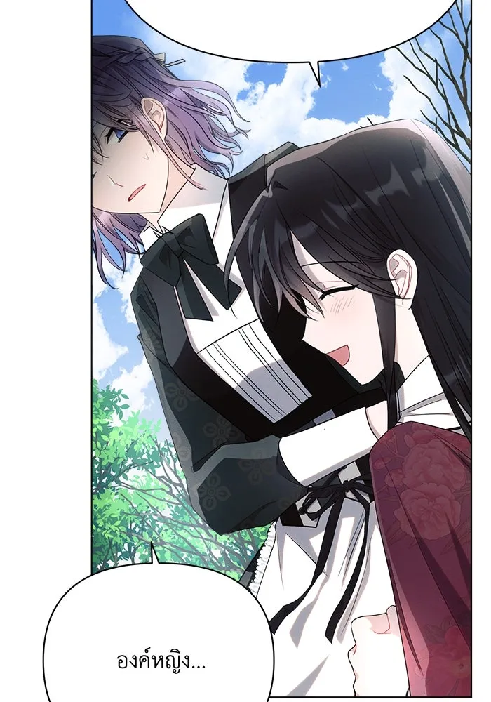 แอชสตาร์ต ตอนที่ 43 รูปที่ 103