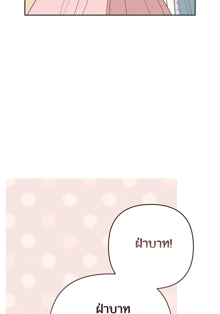 หนูน้อยทรราช ตอนที่ 81 รูปที่ 38