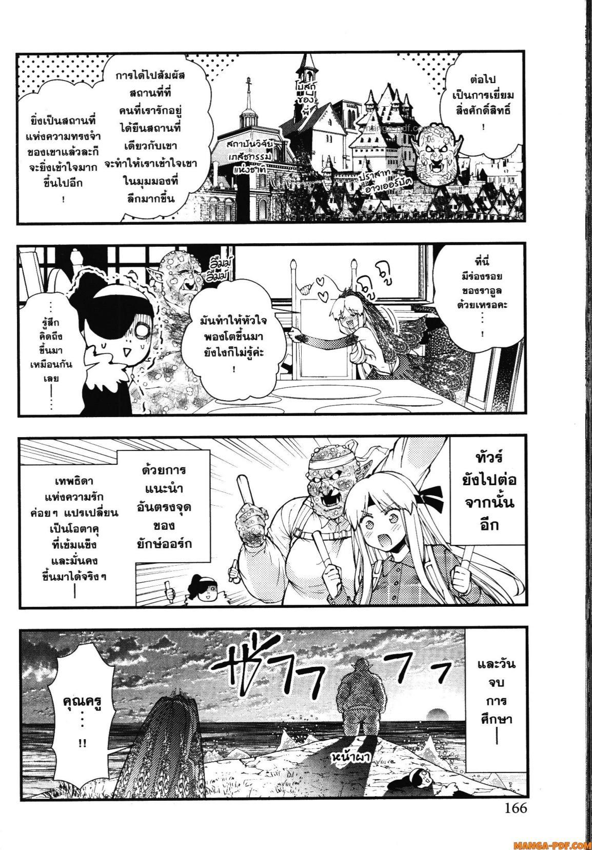 Manga-lc-com อ่านมังงะ อ่านการ์ตูน ออนไลน์ ฟรี Fukushuu o Koinegau Saikyou Yuusha wa, Yami no Chikara de Senmetsu Musou Suru ตอนที่ 1 2 3 4 5 6 7 8 9 10 11 12 13 14 ฟรี ไม่มีโฆษณา Manga-lc - อ่าน มังงะ อ่าน การ์ตูน ออนไลน์ อ่านมังงะ ฟรี