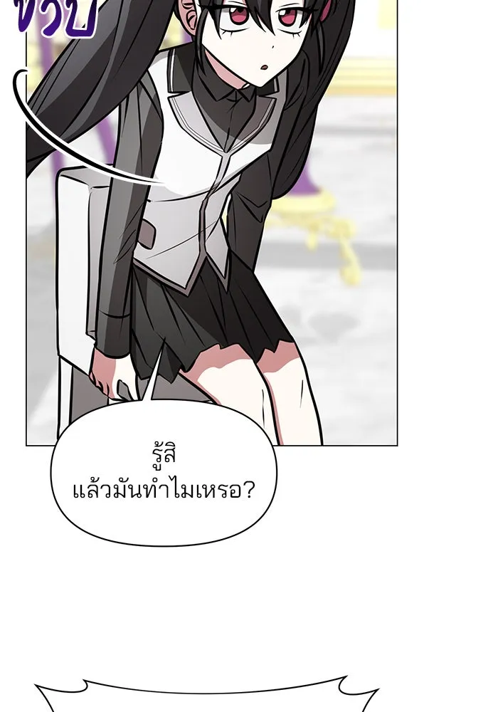 อะคาเดมีนี้เห็นทีจะเจ๊ง ตอนที่ 81 รูปที่ 23