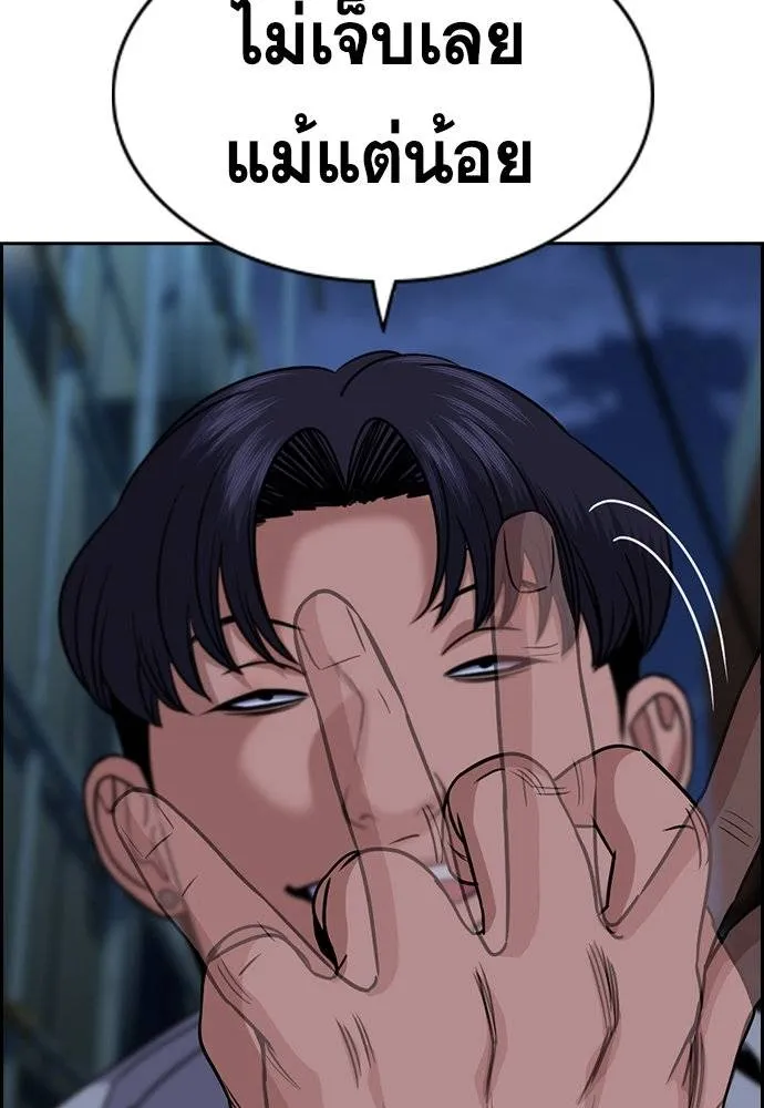การศึกษาที่แท้จริง ตอนที่ 180 รูปที่ 58