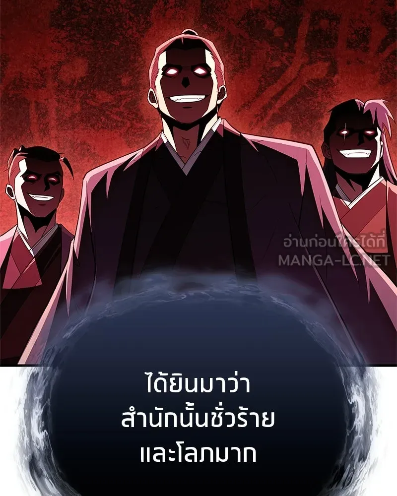 สุดยอดเทรนเนอร์แห่งยุทธภพ ตอนที่ 80 ไม่ได้เข้าใจผิดหรอก รูปที่ 162