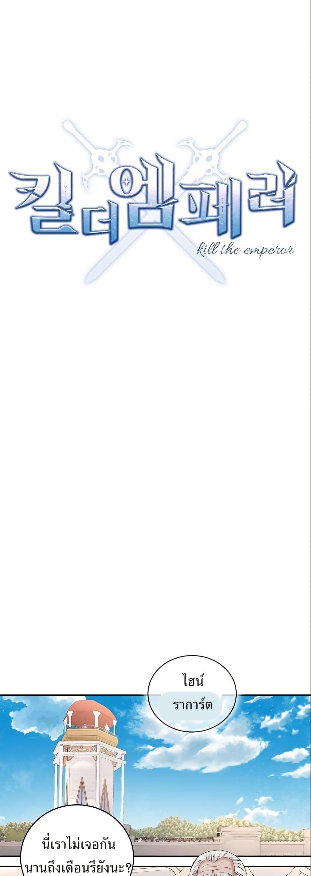 Manga-lc-com อ่านมังงะ อ่านการ์ตูน ออนไลน์ ฟรี Kill the Emperor ตอนที่ 1 2 3 4 5 6 7 8 9 10 11 12 13 14 ฟรี ไม่มีโฆษณา Manga-lc - อ่าน มังงะ อ่าน การ์ตูน ออนไลน์ อ่านมังงะ ฟรี