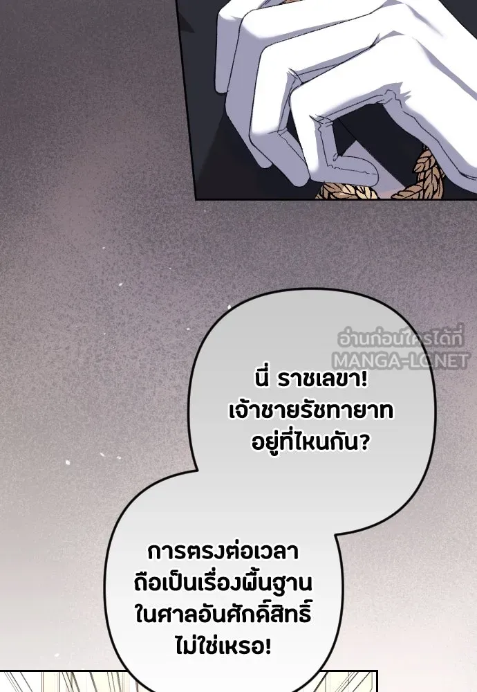 แด่ใจที่ไร้รัก ตอนที่ 56 รูปที่ 62