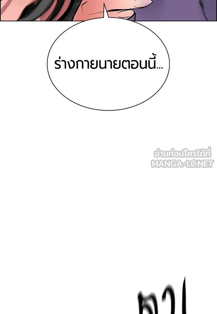 Jungle Juice ตอนที่ 186 รูปที่ 56