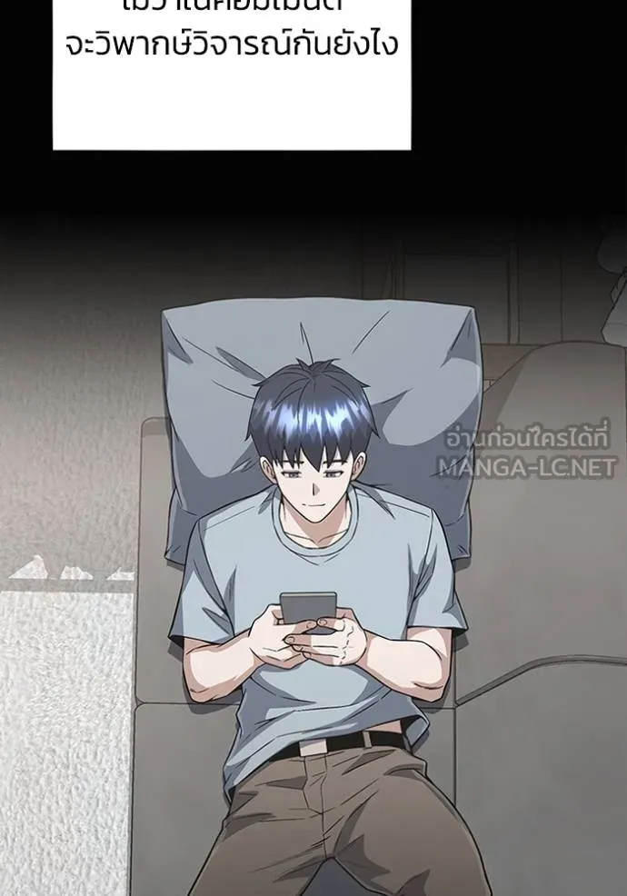 อัจฉริยะนอกคอก ตอนที่ 98 รูปที่ 134