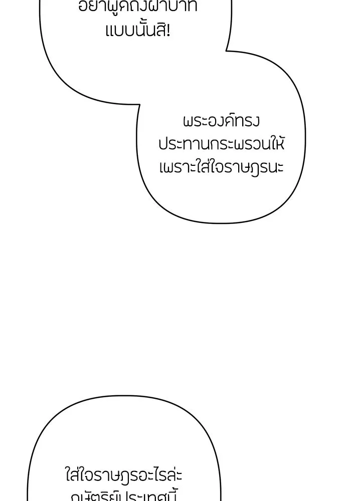 ความลับของสาวร่างทรง ตอนที่ 18 รูปที่ 88