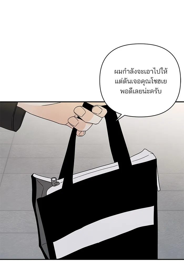 ปุลโซราได้เวลาดัง ตอนที่ 35 รูปที่ 44