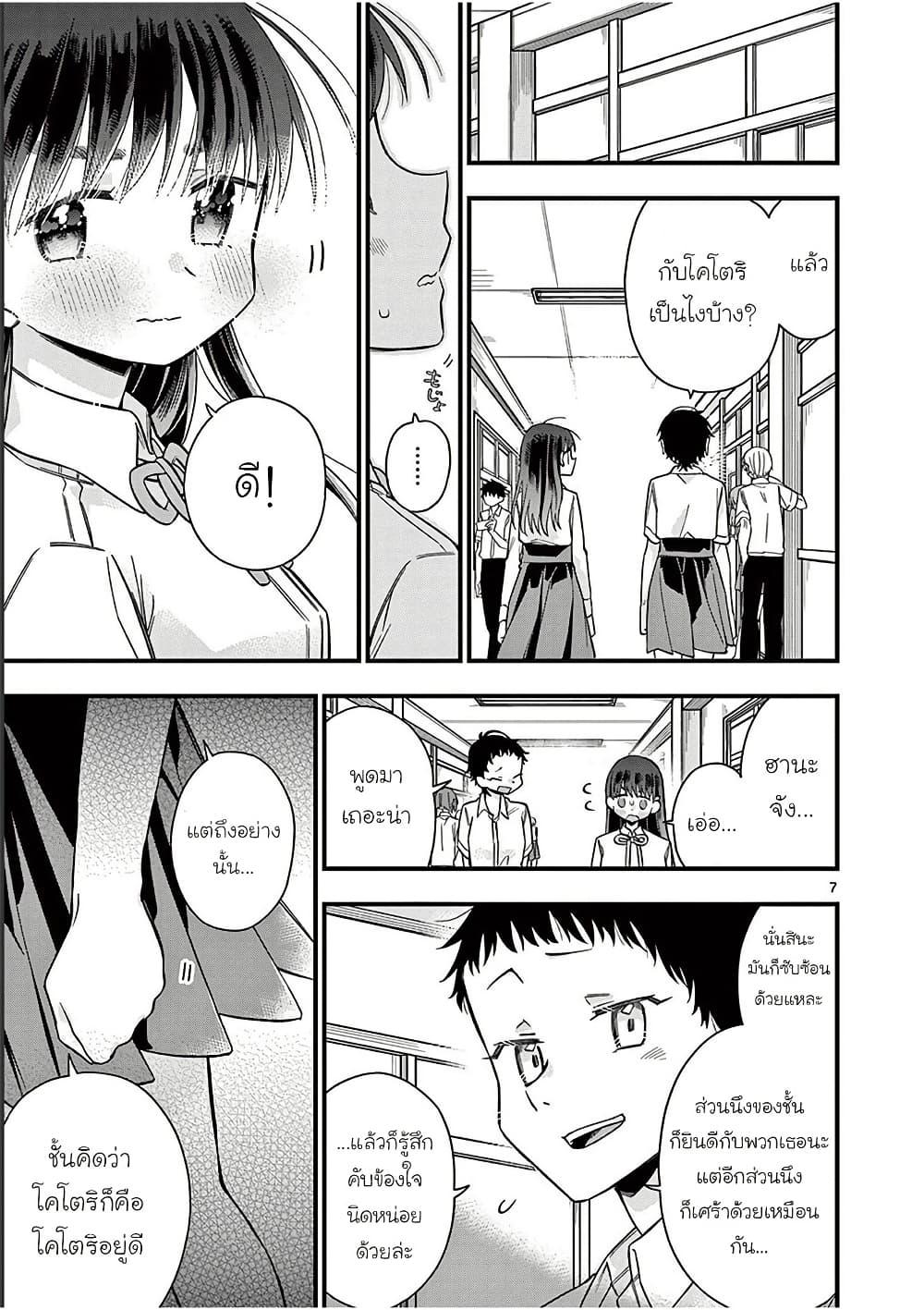 Manga-lc-com อ่านมังงะ อ่านการ์ตูน ออนไลน์ ฟรี Chotto Dake Nuke Chau Hiiragi-san ตอนที่ 1 2 3 4 5 6 7 8 9 10 11 12 13 14 ฟรี ไม่มีโฆษณา Manga-lc - อ่าน มังงะ อ่าน การ์ตูน ออนไลน์ อ่านมังงะ ฟรี