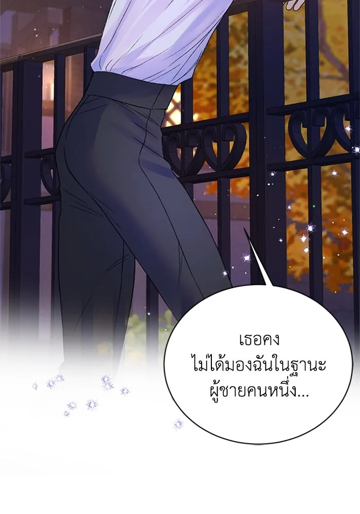 ไหนบอกว่าฉันใกล้ตาย ตอนที่ ตอนพิเศษ 2 รูปที่ 97