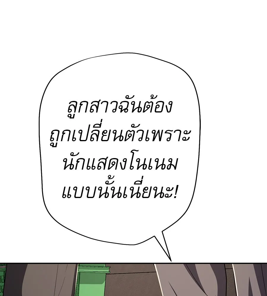 คอลเซ็นเตอร์เปลี่ยนชีวิต ตอนที่ 53 แกเป็นใคร รูปที่ 157