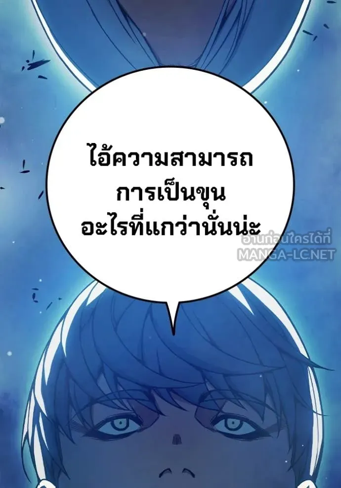 เยาวชนคนคุก ตอนที่ 73 รูปที่ 128