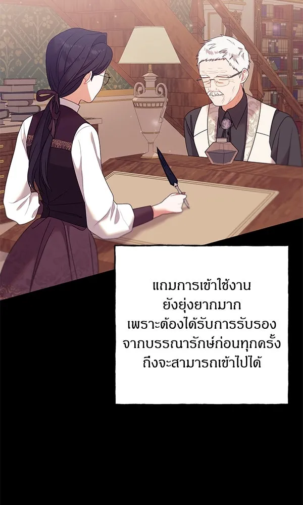 ครอบครัวผิดแผน ตอนที่ 21 รูปที่ 74