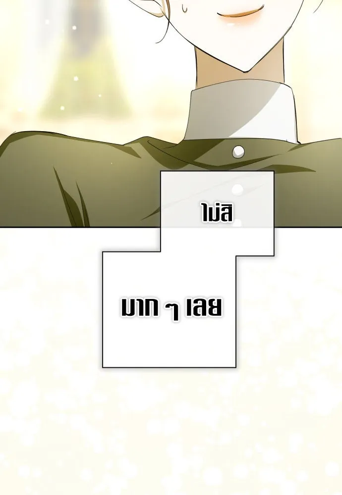 ชิงชีวิตพลิกลิขิตชะตา ตอนที่ 189. ไม่เจอกันตั้งนาน รูปที่ 97