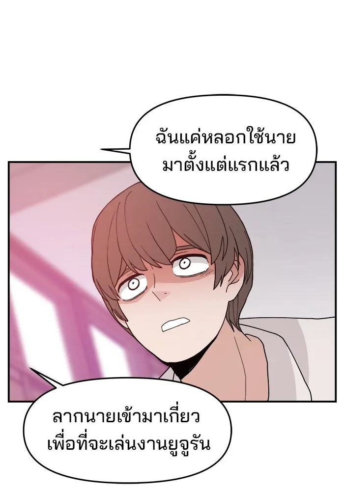 ห้องเรียนสาวแสบ ตอนที่ 39 รูปที่ 92