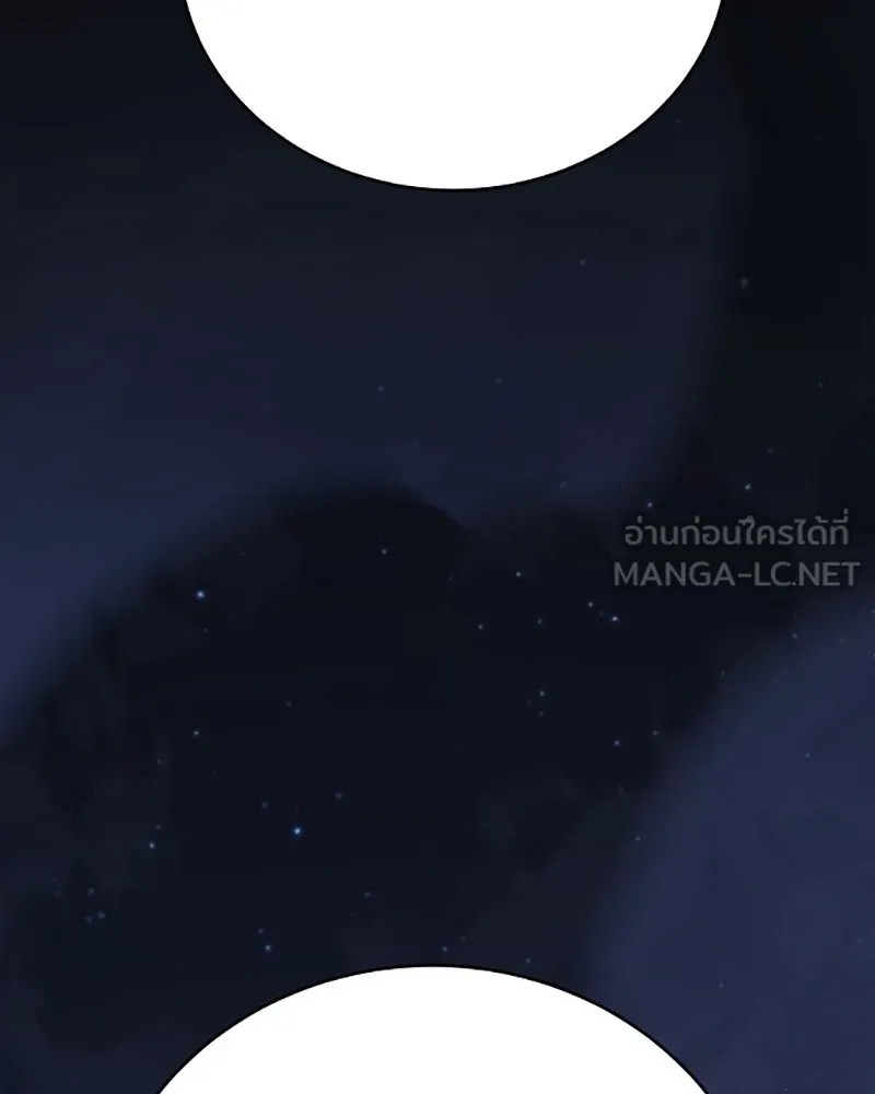 Player ตอนที่ 60 รูปที่ 159