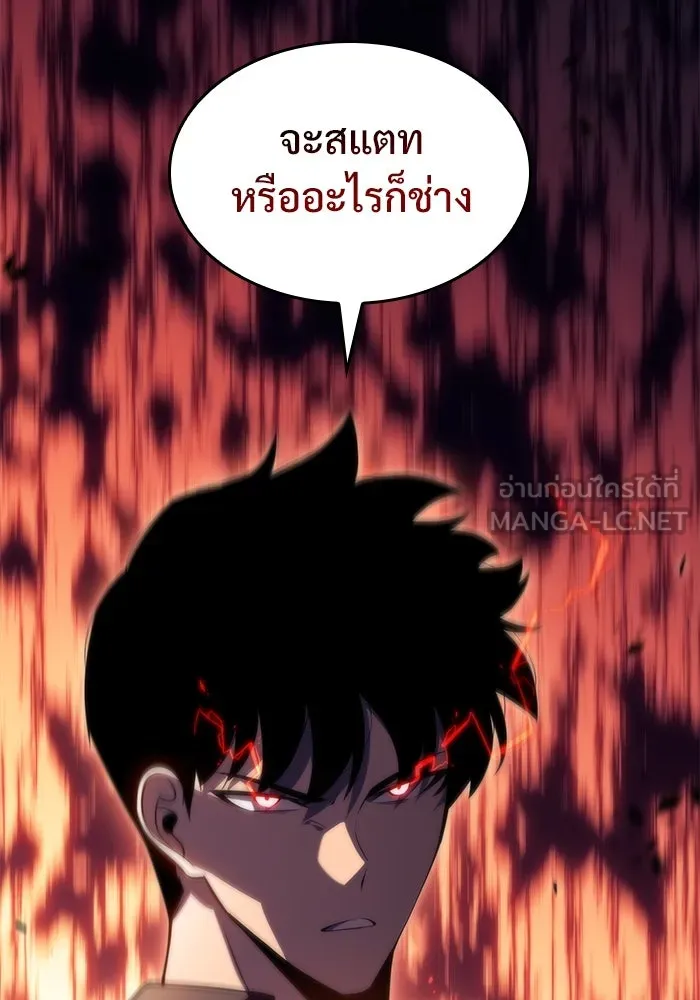 ผู้เล่นหน้าใหม่เลเวลแมกซ์ ตอนที่ 62 พิธีบูชายัญ (2) รูปที่ 156