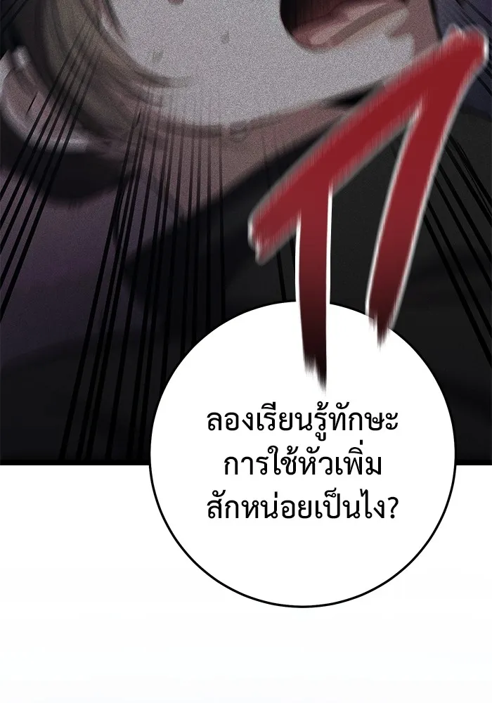 ราชินีนักบู๊ ตอนที่ 19 รูปที่ 164