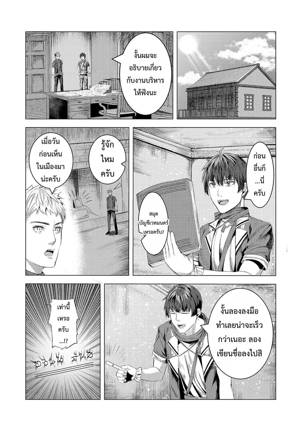 Manga-lc-com อ่านมังงะ อ่านการ์ตูน ออนไลน์ ฟรี Tsuihou Sareta S-kyuu Kanteishi wa Saikyou no Guild wo Tsuku ตอนที่ 1 2 3 4 5 6 7 8 9 10 11 12 13 14 ฟรี ไม่มีโฆษณา Manga-lc - อ่าน มังงะ อ่าน การ์ตูน ออนไลน์ อ่านมังงะ ฟรี