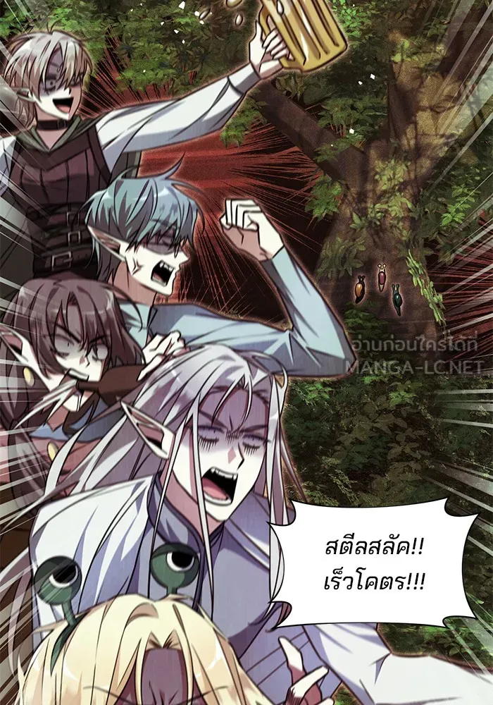 อะคาเดมีนี้เห็นทีจะเจ๊ง ตอนที่ 2 รูปที่ 21