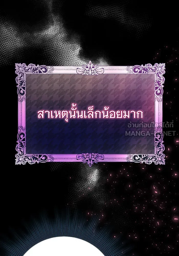 นางร้ายที่ไหนจะมีคุณธรรม ตอนที่ 94 รูปที่ 36