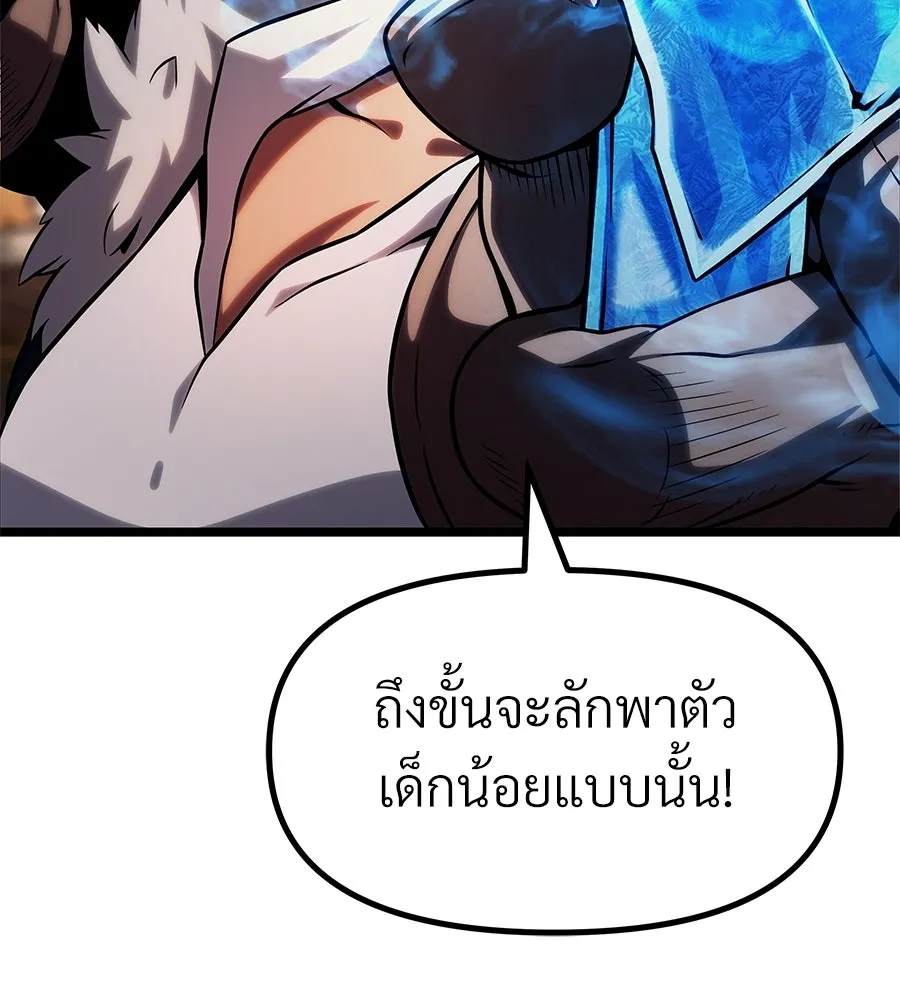 จอมเวทคนเลี้ยงแกะ ตอนที่ 16 รูปที่ 17