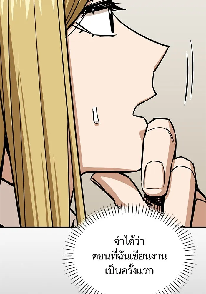 โชคชะตานำพารัก ตอนที่ 123 อย่างง่ายดาย รูปที่ 50