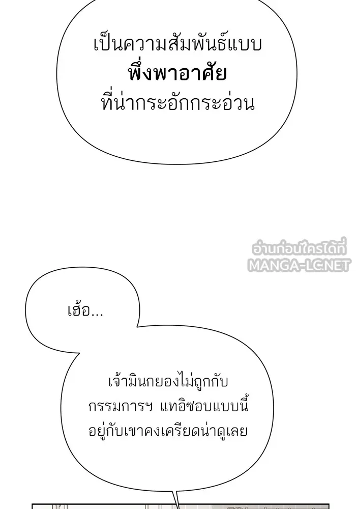 ความรักของอิซอบ ตอนที่ 4 รูปที่ 48