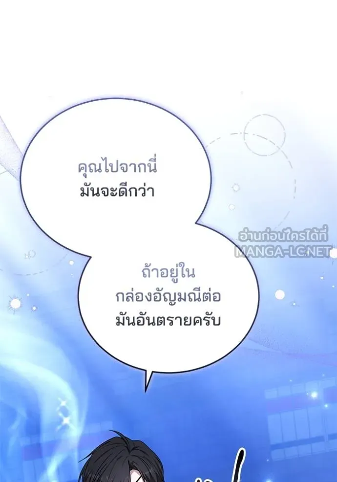 เจ้าสาวอัคนีดำ ตอนที่ 77 รูปที่ 87