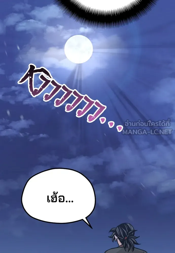 เส้นทางสู่เทพมาร ตอนที่ 57 รูปที่ 138