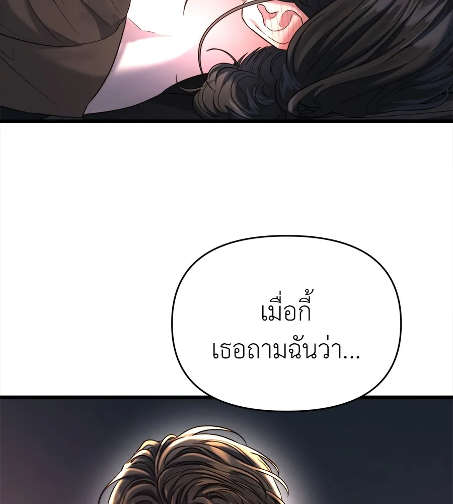 ปรารถนารักอันงดงาม ตอนที่ 46 รูปที่ 95