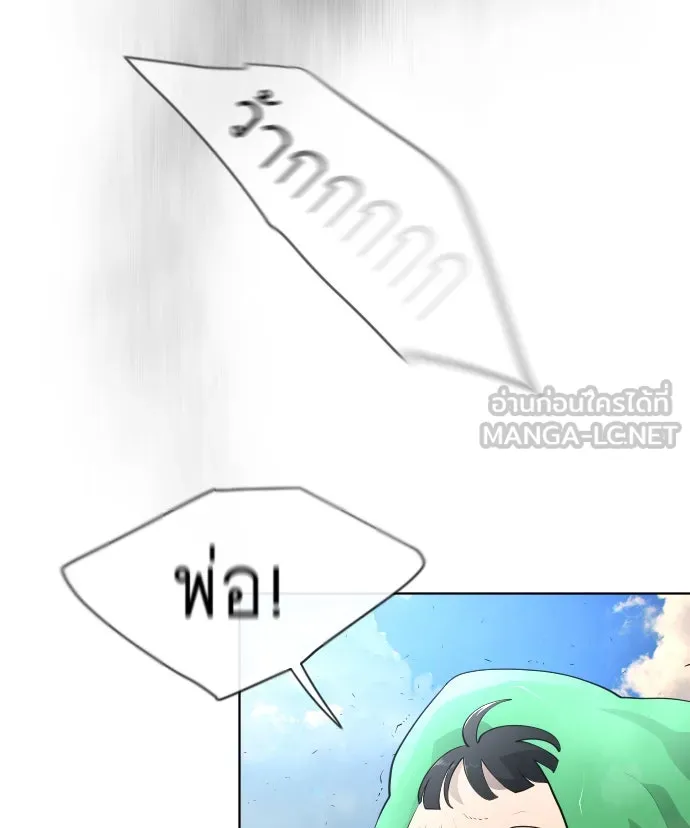 ยุคแห่งยอดมนุษย์ ตอนที่ 6 รูปที่ 60