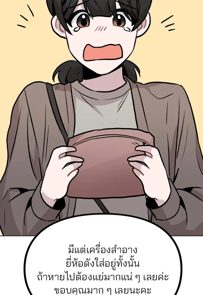 รักผิดแผน ตอนที่ 48 รูปที่ 80