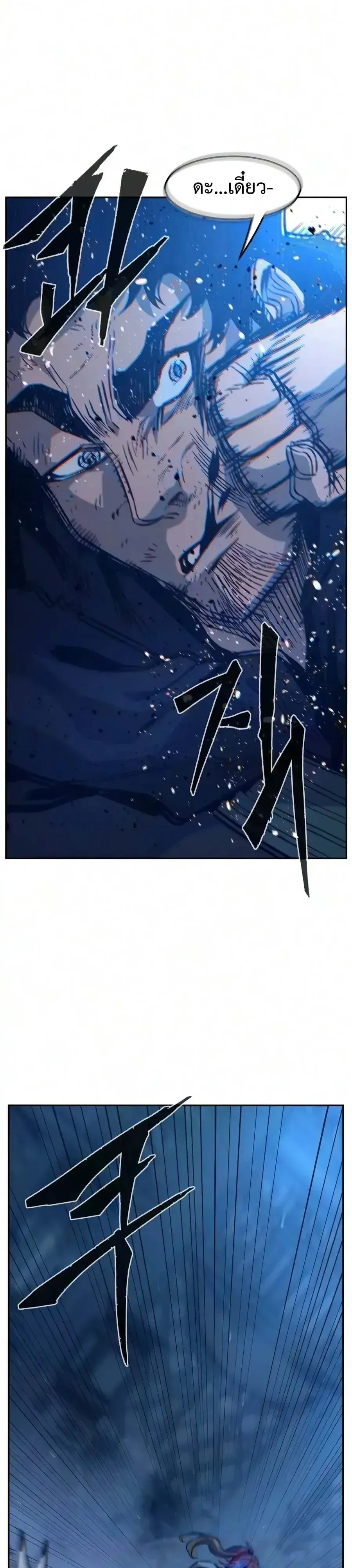 Absolute Sword Sense เซ_ยนส_มผ_สดาบ ตอนที่ ตอนที่ 190 รูปที่ 77