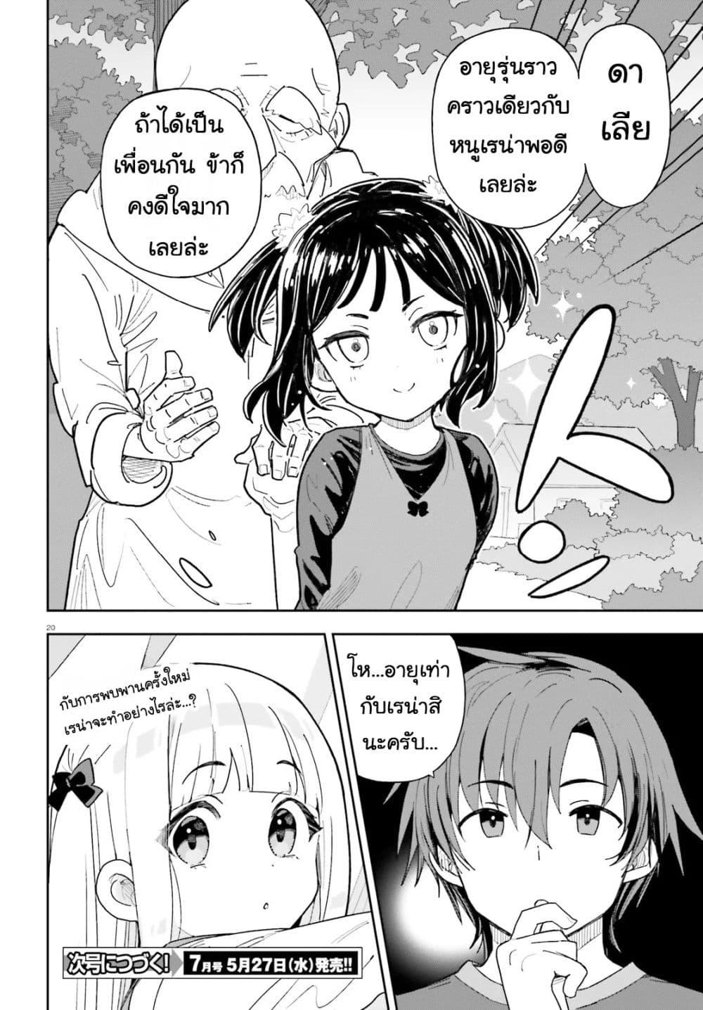 Manga-lc-com อ่านมังงะ อ่านการ์ตูน ออนไลน์ ฟรี Mob Shisai Dakedo, Kono Sekai ga Otome Game dato Kizuita node Heroine wo Ikusei Shimasu ตอนที่ 1 2 3 4 5 6 7 8 9 10 11 12 13 14 ฟรี ไม่มีโฆษณา Manga-lc - อ่าน มังงะ อ่าน การ์ตูน ออนไลน์ อ่านมังงะ ฟรี