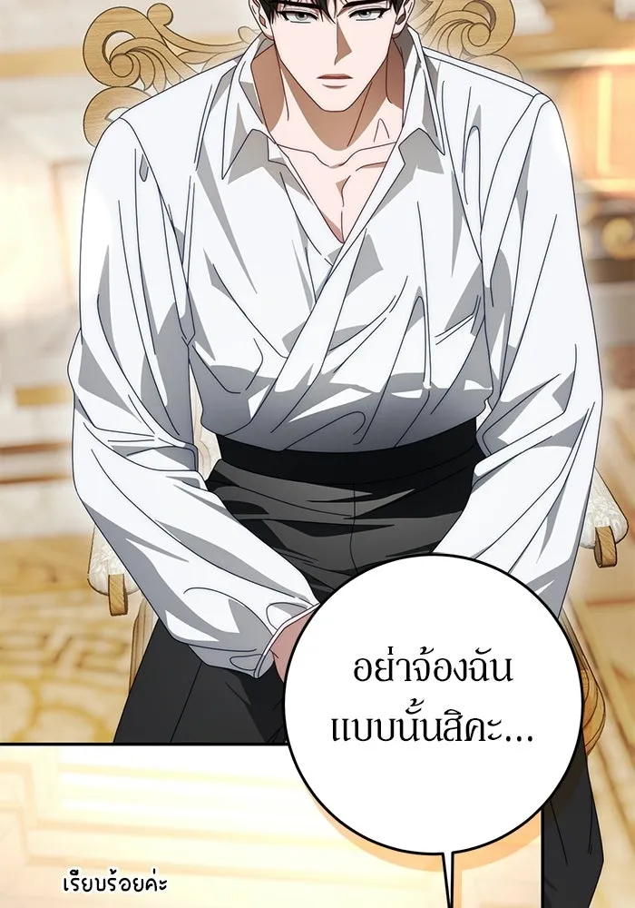 เบื้องหลังรอยยิ้มของเจ้าหญิง ตอนที่ 87 รูปที่ 10
