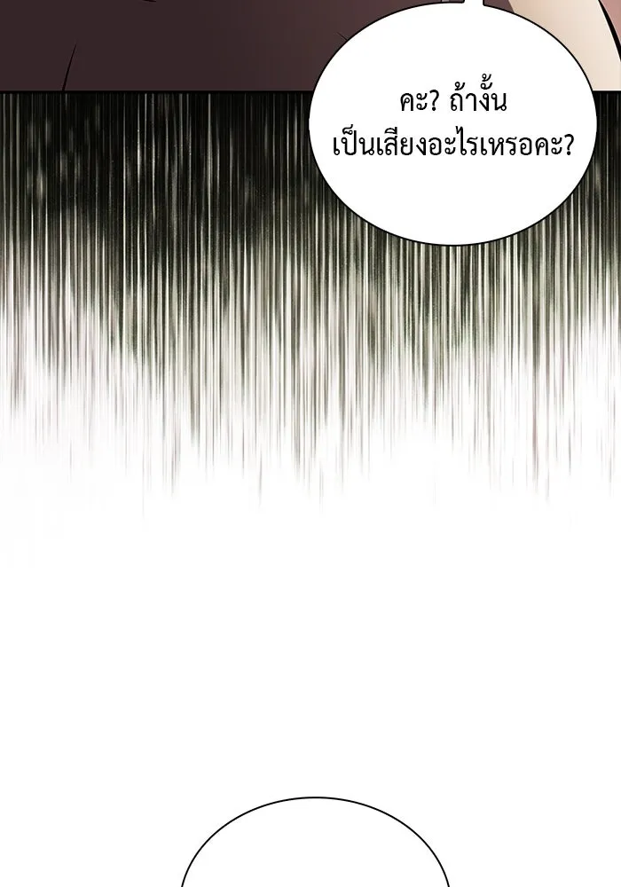 ลูกชายคนเล็กของดยุกคือมือสังหาร ตอนที่ 77 รูปที่ 20
