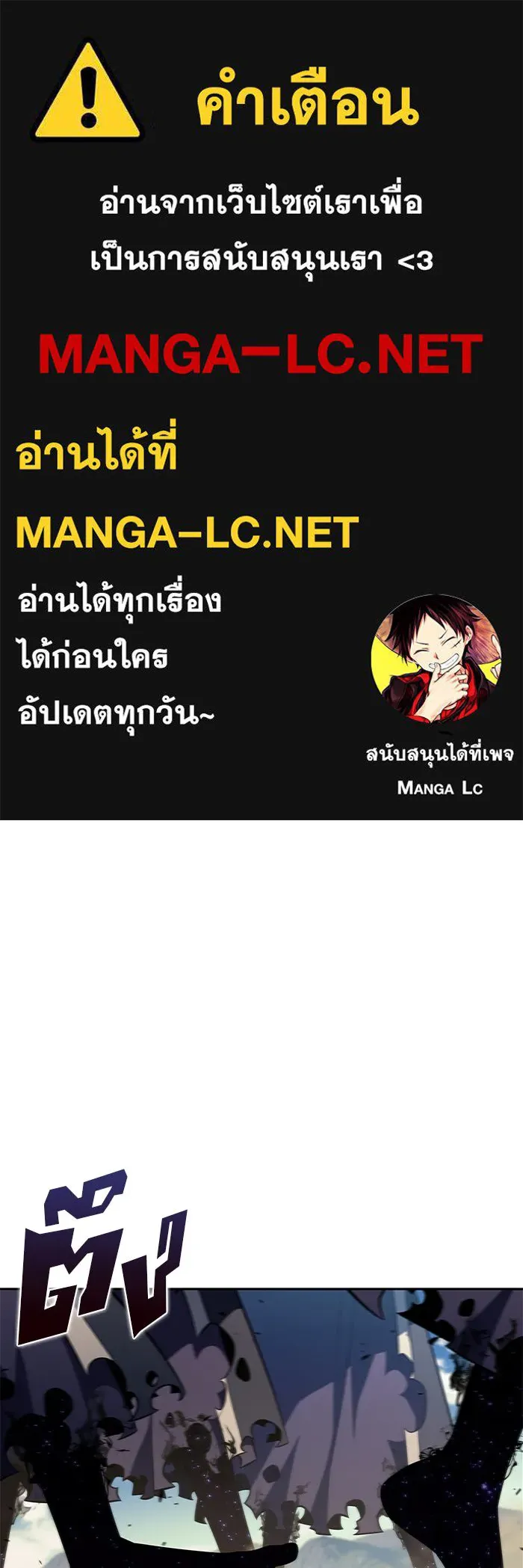 ผู้เล่นหน้าใหม่เลเวลแมกซ์ ตอนที่ 195 เพลงดาบ (2) รูปที่ 1