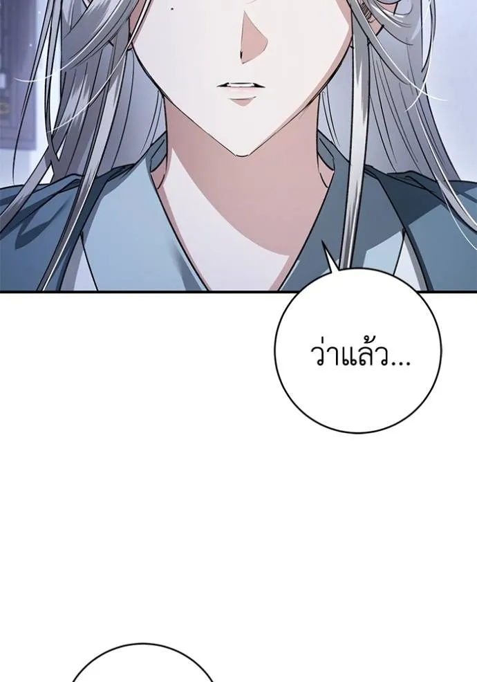 ยามหมาป่าทมิฬ ตอนที่ 30 รูปที่ 29
