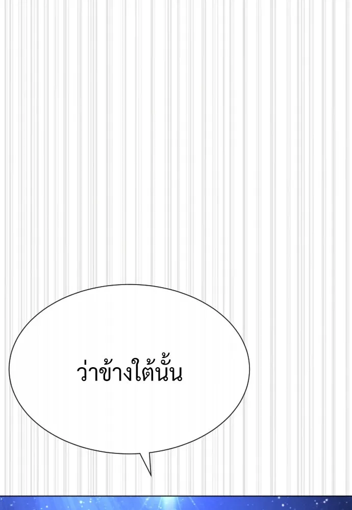 นักฆ่าย้อนวัย ตอนที่ 91 รูปที่ 139