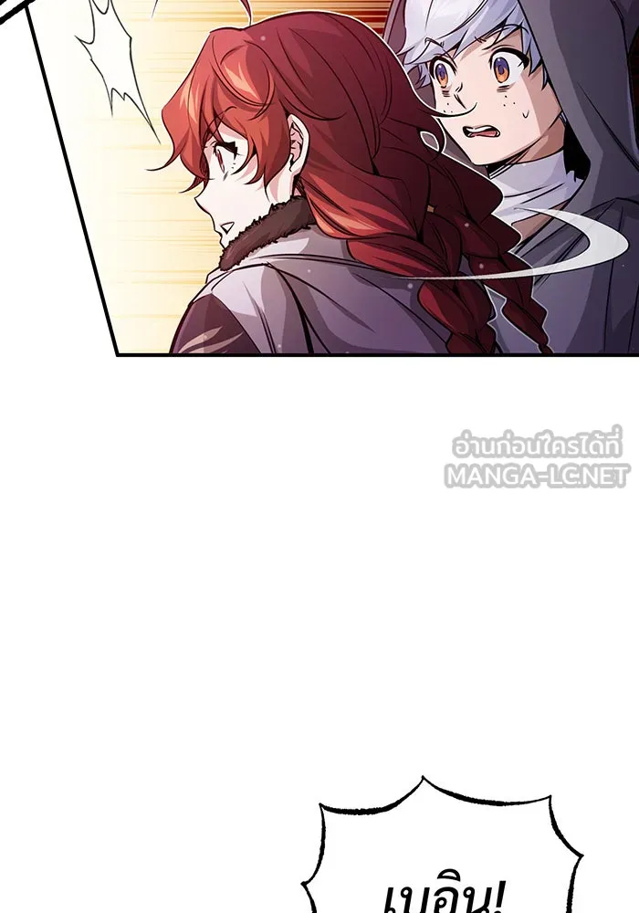 จอมเวทเกิดใหม่ในรอบ 66666 ปี ตอนที่ 68 รูปที่ 120