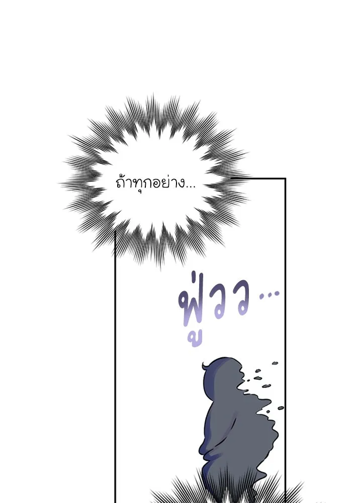 ไหนบอกว่าฉันใกล้ตาย ตอนที่ ตอนพิเศษ 2 รูปที่ 41