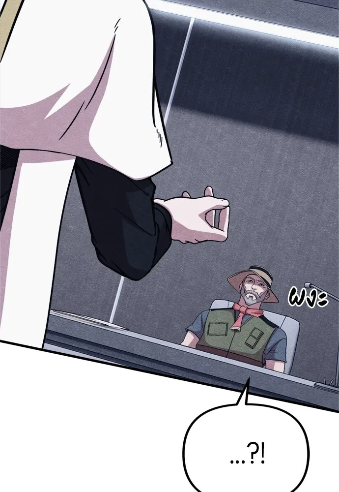 Zombie X Slasher ตอนที่ 56 รูปที่ 95