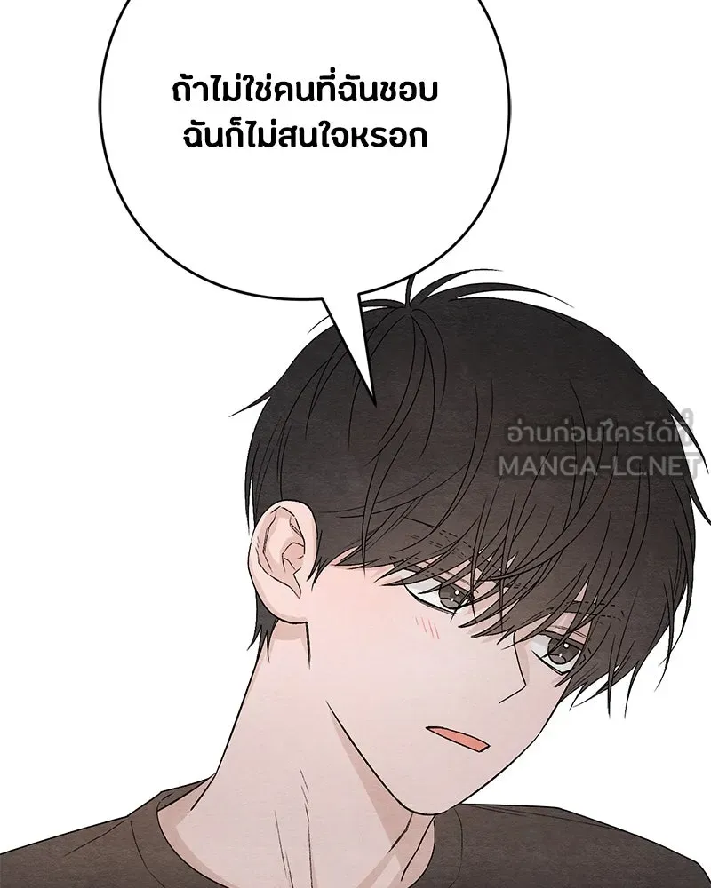 เป็นวัยรุ่นมันเหนื่อย ตอนที่ 9 รูปที่ 54