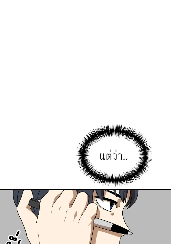 Double Click ตอนที่ 50 รูปที่ 122